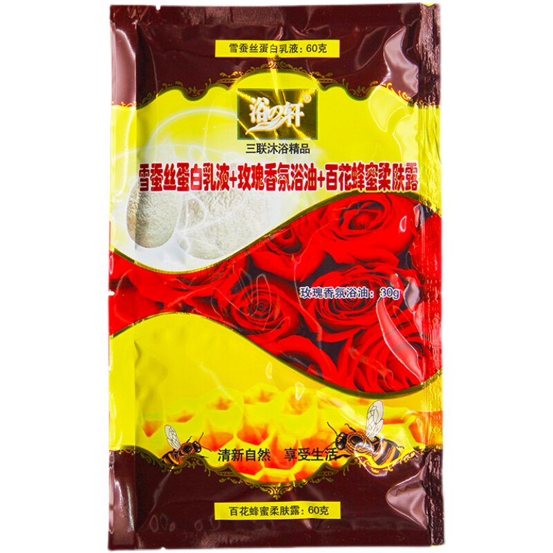 补水保湿沐浴奶膏浴之轩浴池同款