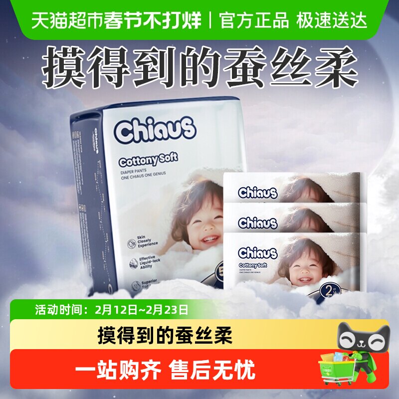 雀氏柔润金棉出口铂金短裤式纸尿裤拉拉裤