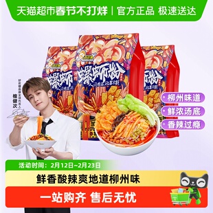 【超级桶】好欢螺加辣加臭柳州螺蛳粉400g*3袋水煮袋装米粉酸辣粉