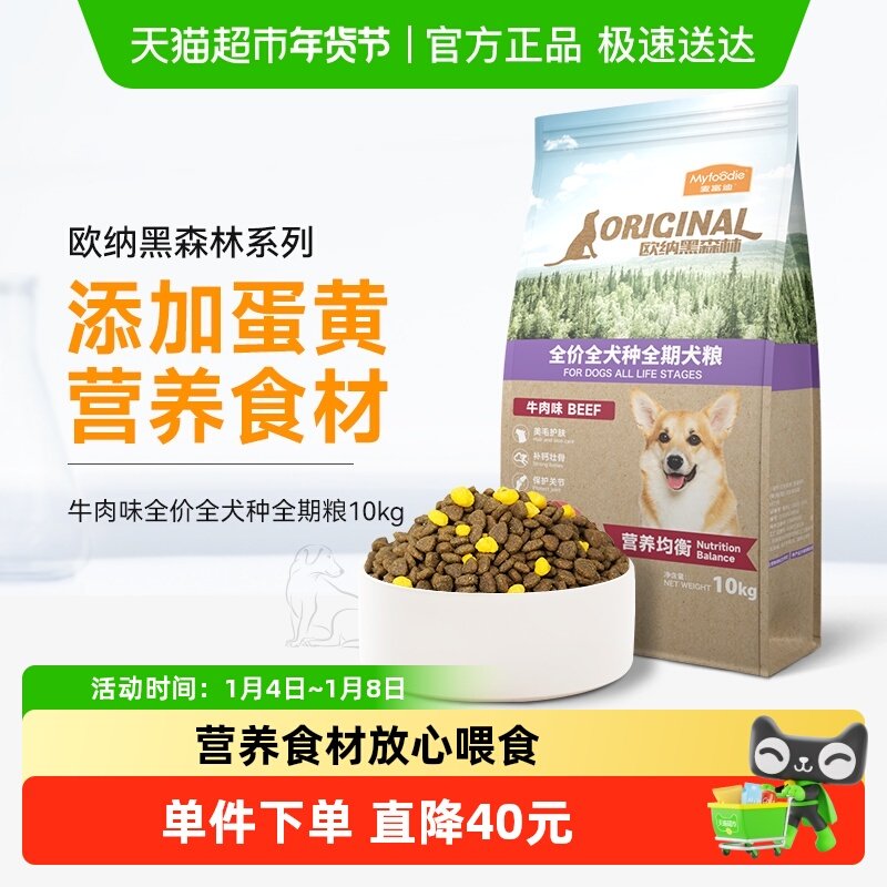 麦富迪全价通用型成幼犬粮添加蛋黄泰迪比熊博美成幼狗粮装