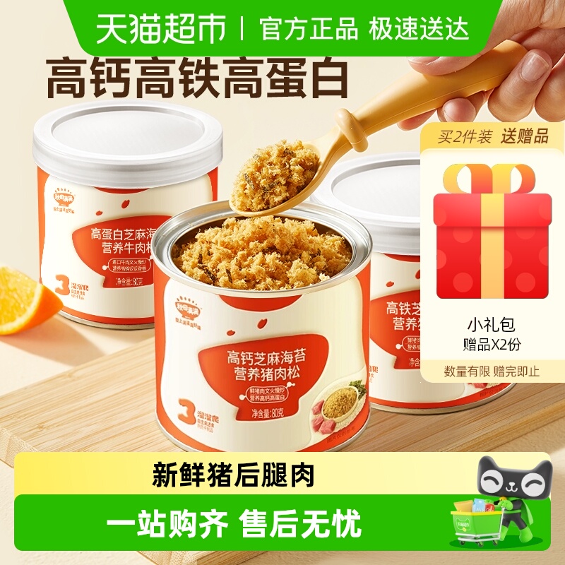 秋田满满肉松儿童辅食拌饭料