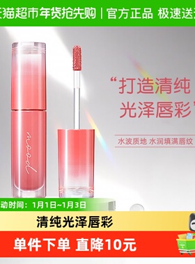 PERIPERA菲丽菲拉墨水情调晶亮唇彩冰糖唇釉滋润不易掉色