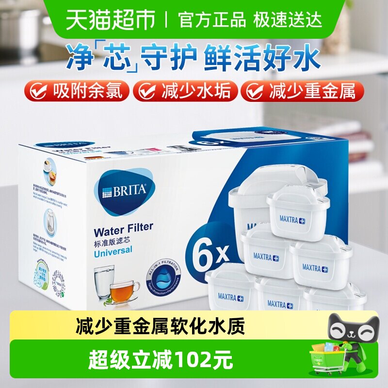 �¹�BRITA��Ȼ�¼��þ�ˮ����о��ˮ����оMaxtra������Ч��о 139.43Ԫ