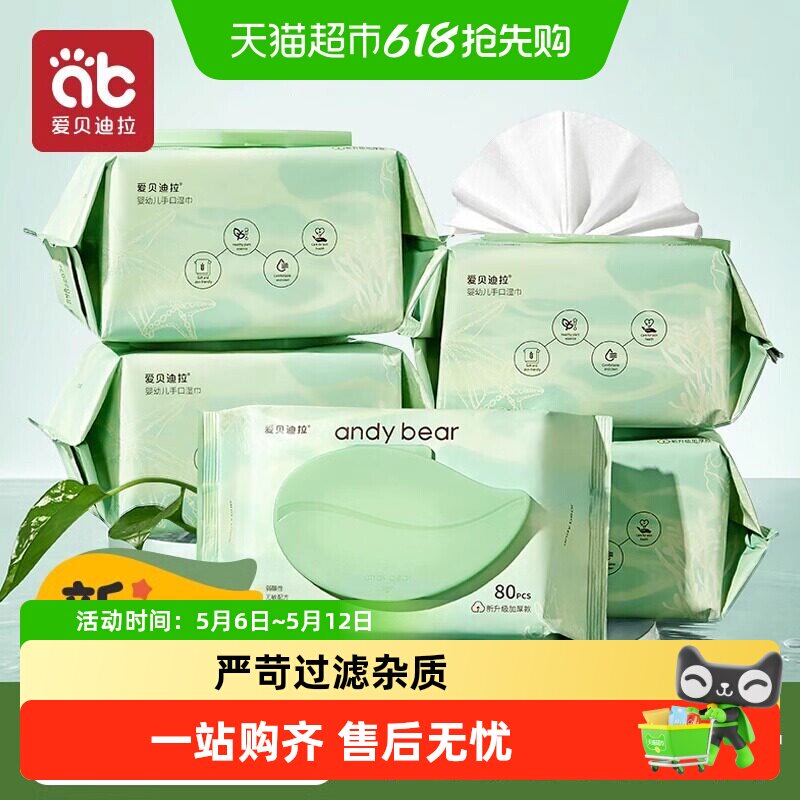 ��������Ӥ��ʪ��ֽ�������ֿ�ר��ƨ�����׶�ͯ��ͥʵ��װ���� 17.93Ԫ