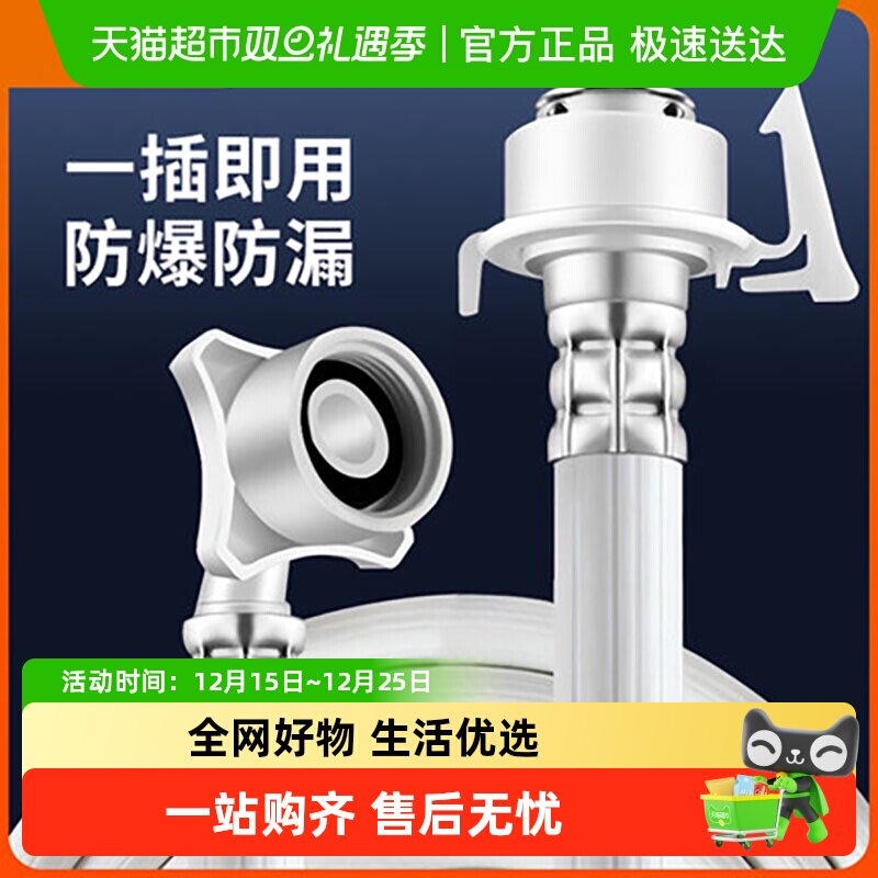 卡贝全自动进水管加长洗衣机配件