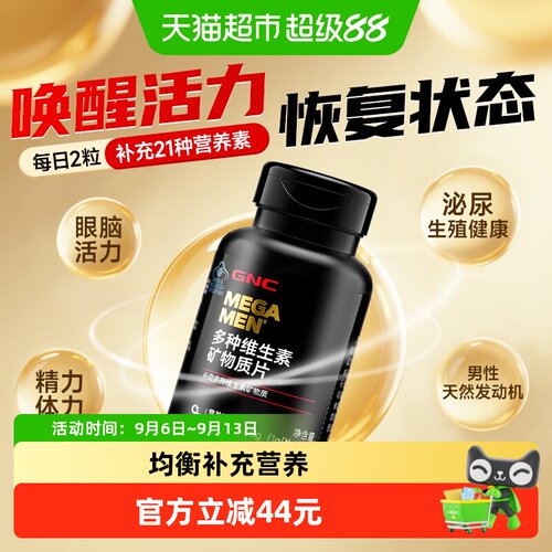 GNC健安喜男性21种营养素片60片