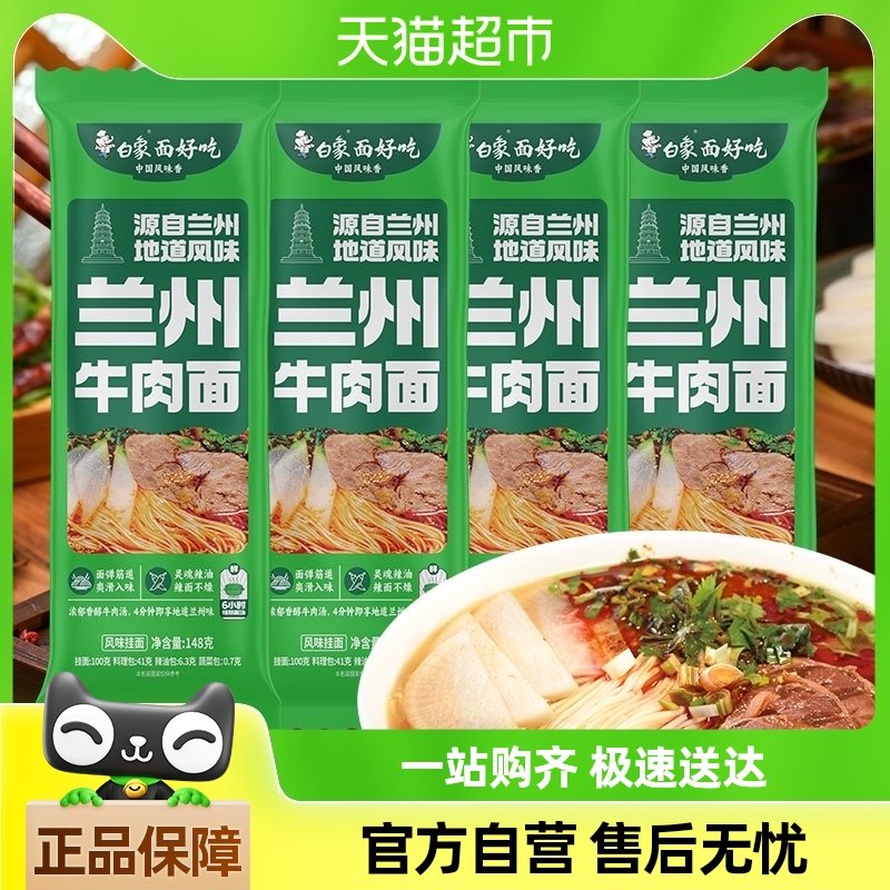 �������ݷ�ζţ����148g*4�ص���ζ���桾����ը��������ʳ������