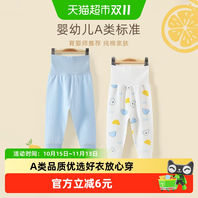 彩婴房婴儿高腰护肚裤方便穿脱