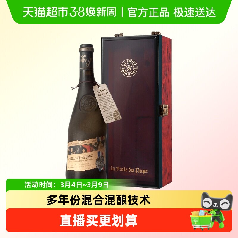 法国歪脖子红酒 教皇新堡干红葡萄酒 单支精美展示礼盒装原瓶进口