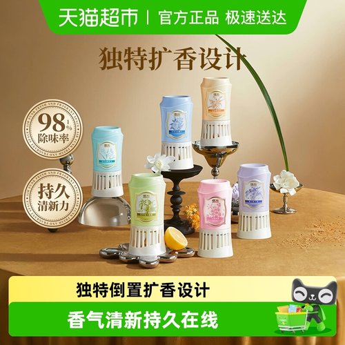 airfunk倒置空清香氛厕所除臭