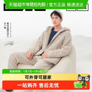 【王一博同款】蕉内绒绒506Home男女家居套装睡衣秋冬加厚家居服