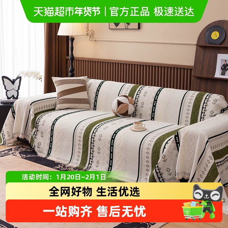 洁丽雅高克重雪尼尔沙发巾四季通用精美流苏边防尘可水洗2025新款,居家布艺,沙发套,淘宝优惠券,粉丝福利购,淘宝优惠卷