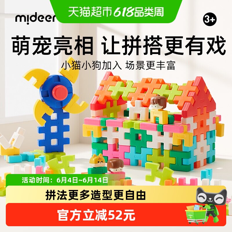 mideer弥鹿大颗粒软积木拼插装榫卯搭房子人仔儿童0到3岁玩具益智
