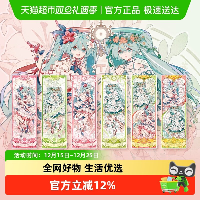 卡游初音未来春的协奏曲镭射票