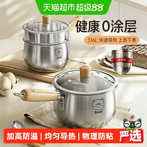 双枪316L不锈钢加高加厚奶锅
