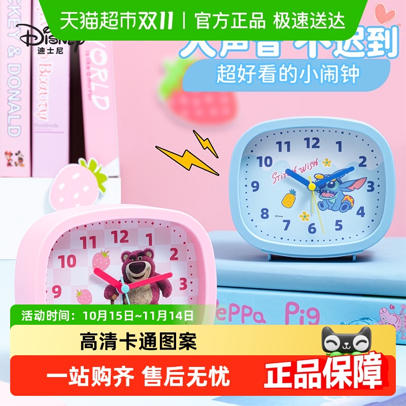 迪士尼2025新款闹钟学生专用