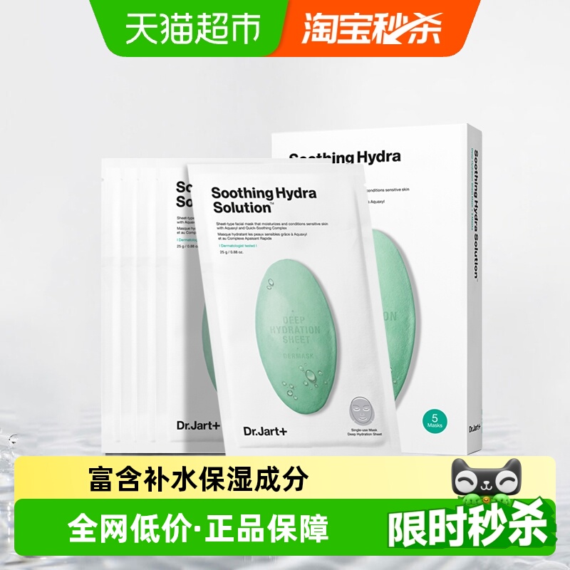 蒂佳婷补水保湿韩国进口面膜