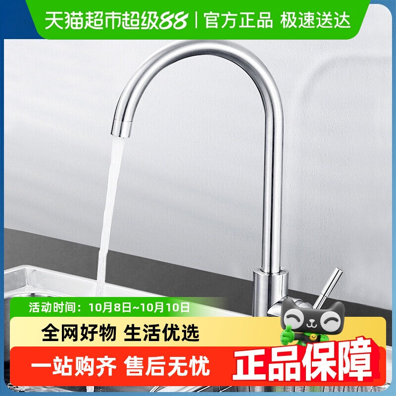 苏泊尔304不锈钢家用防溅水龙头