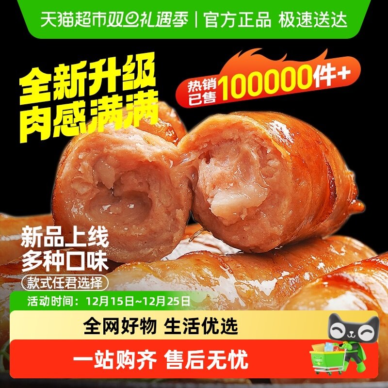 西肴纪火山石烤香肠空气炸锅食材