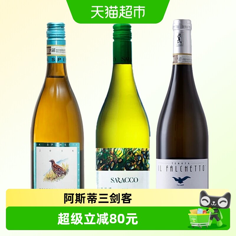 意大利进口小鹰/小草/鹌鹑小鸟 莫斯卡托阿斯蒂Asti甜白起泡酒