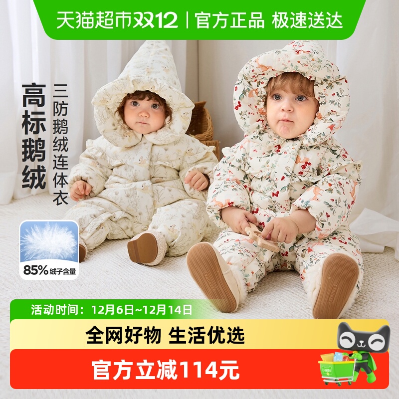 MiniBala鹅绒羽绒连体衣