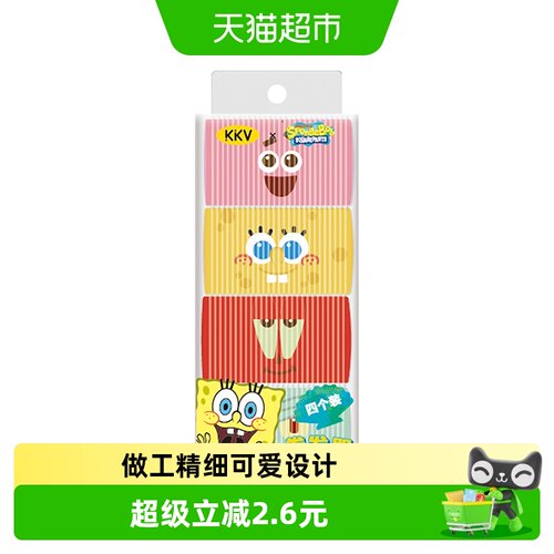 KKV海绵宝宝形象授权卷发器女生