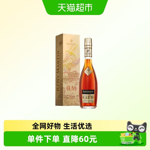 人头马白兰地“潮聚潮升”350ml