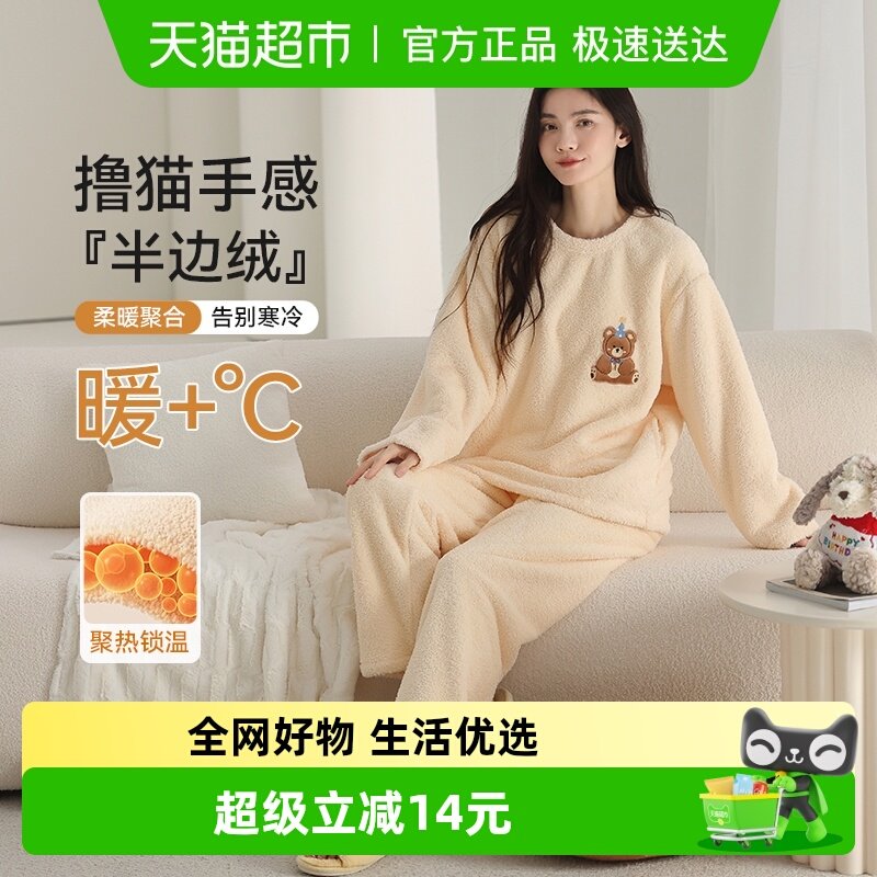 顶瓜瓜睡衣女秋冬款冬季半边绒加绒加厚保暖珊瑚绒新款家居服套装