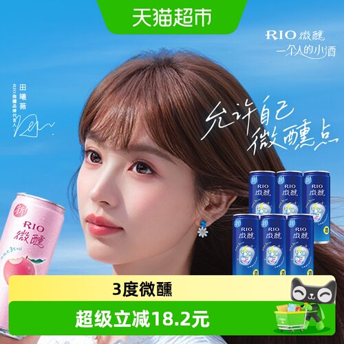 RIO锐澳3度白桃预调酒330ml*6罐