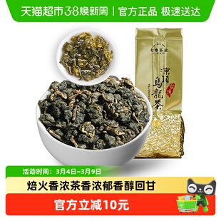 七春 茶叶 台湾冻顶乌龙茶2025新茶高山茶新茶茶叶自己喝