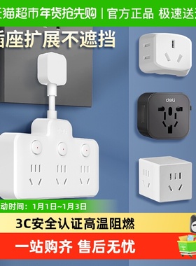 得力转换器国际转换插头转接头usbtypec插座便携英标多功能旅行用