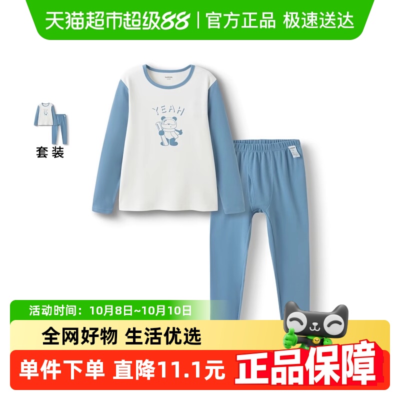 巴拉巴拉秋冬舒适内衣套装