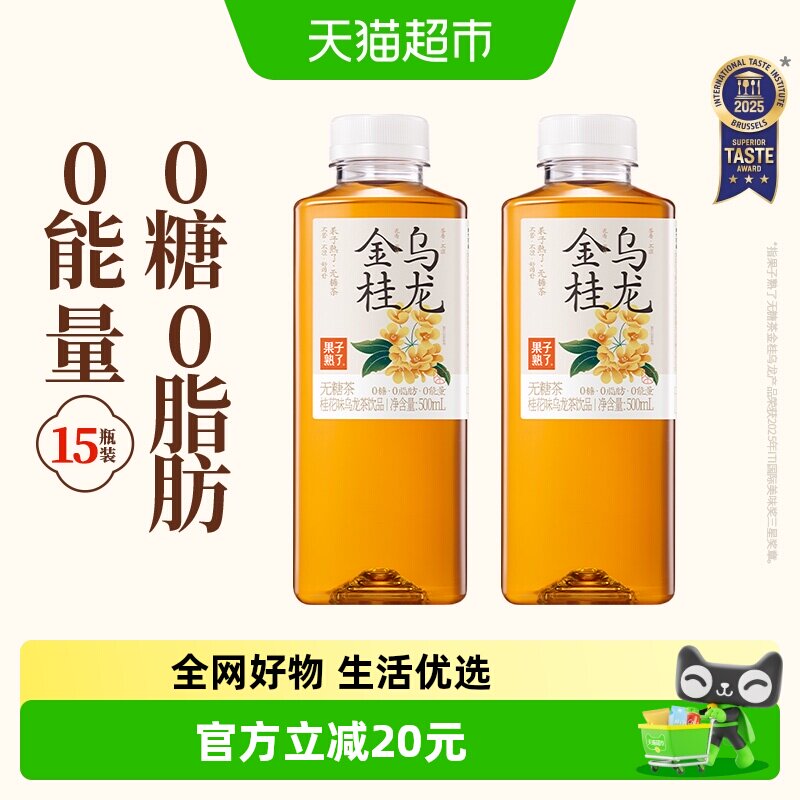 果子熟了无糖茶饮料金桂乌龙桂花味500ml*15瓶0糖