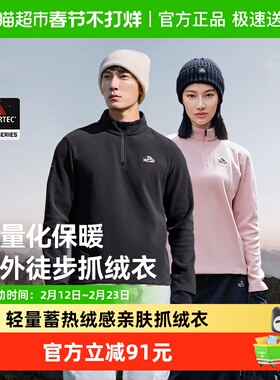 【P系列】伯希和Polartec抓绒衣女保暖摇粒绒打底衫冲锋衣内胆男