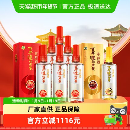 泸州老窖52度窖龄30整箱+52度窖龄60单瓶组合500ml*7浓香型白酒