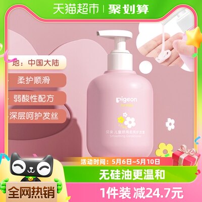 贝亲儿童顺滑柔亮护发素300ml3-12岁