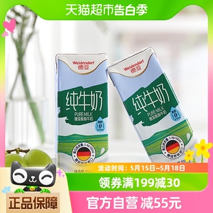 进口 德国进口德亚脱脂牛奶200ml 30盒 3箱