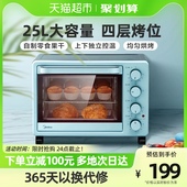 Midea/美的烤箱家用多功能电烤箱全自动迷你小型烘焙蛋糕PT2531
