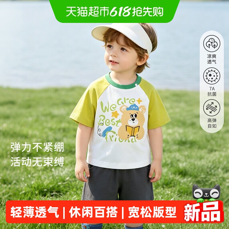 婴蓓依宝宝短袖T恤男女童半袖夏季薄款透气上衣儿童衣服2026新款