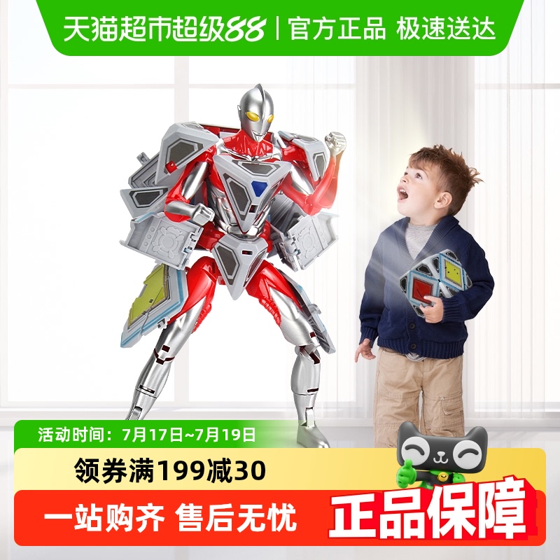 迪迦奥特曼魔方可动人偶变身器