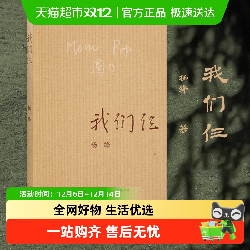 我们仨新版新华书店杨绛