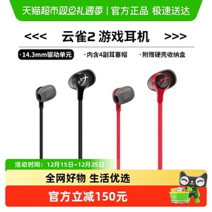 极度未知HyperX 云雀2入耳式有线耳机电竞游戏吃鸡电脑耳麦
