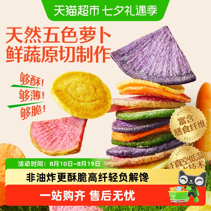 良品铺子高纤萝卜脆