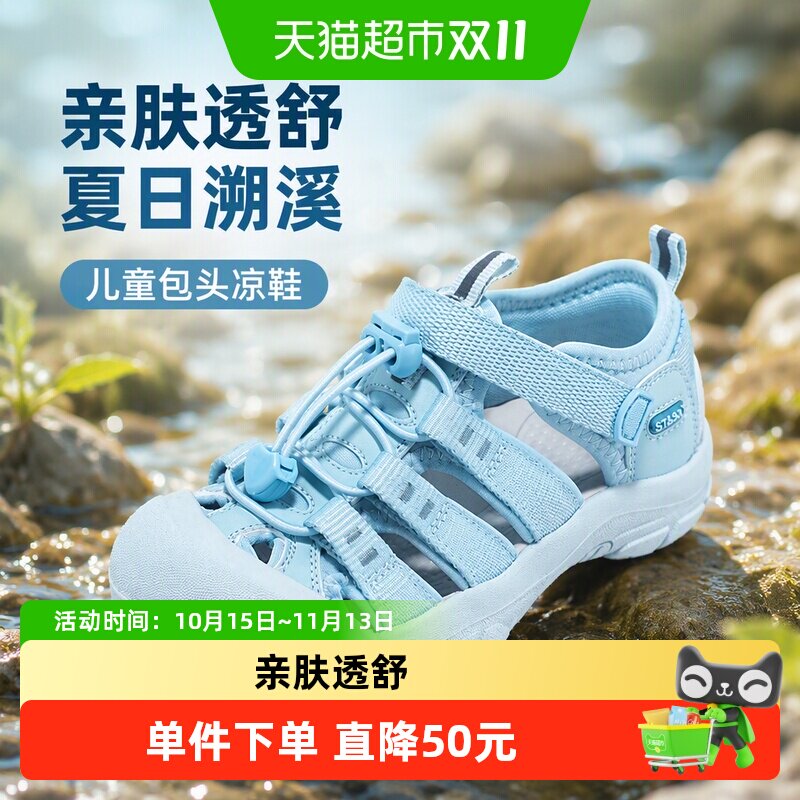 星期六童鞋夏季包头防滑溯溪鞋