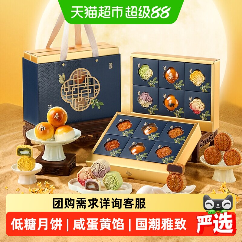 悠享时广式蛋黄莲蓉月饼礼盒图片