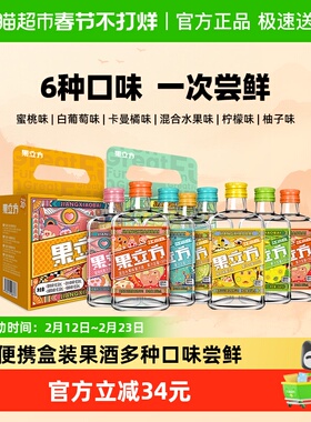 江小白果立方插画版168ml*4*2盒装混合水果味高颜值低度果酒