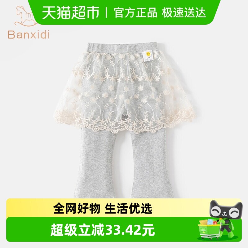 班喜迪女童裤子春装2026新款宝宝假两件打底裤春秋款儿童网纱裤裙