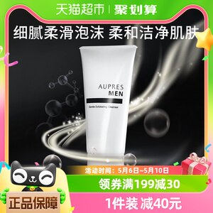 aupres欧珀莱俊士125g洁面膏膏膏