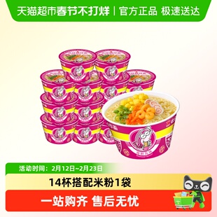 公仔面方便面速食泡面迷你碗面经典口味海鲜搭配广州粉丝正餐代餐