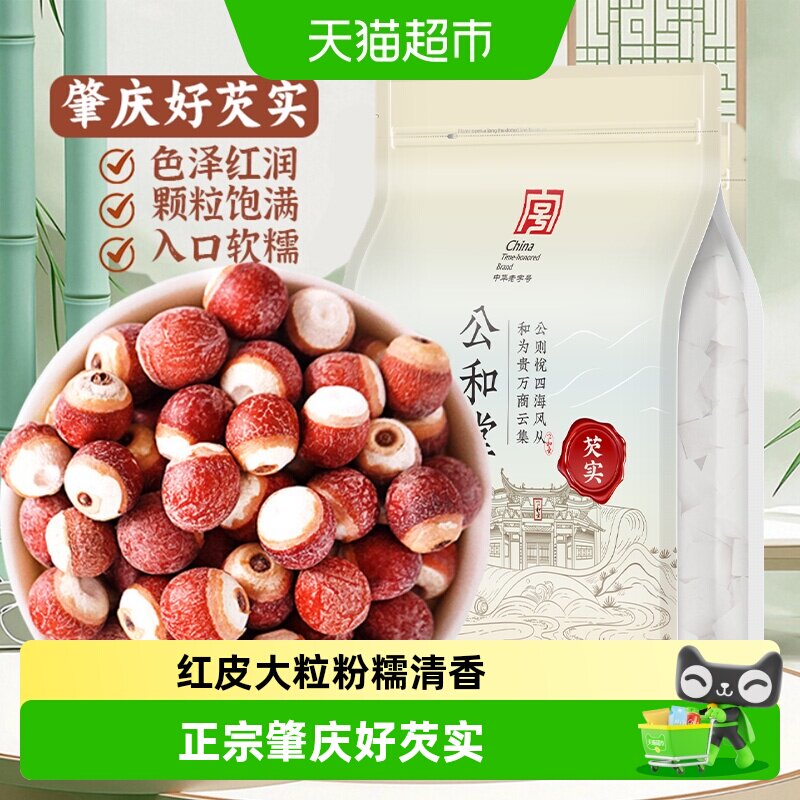公和堂新货芡实鸡头米果颗粒饱满图片